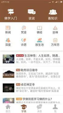 功德人生免费版图3