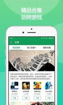 7723游戏盒免费版图1