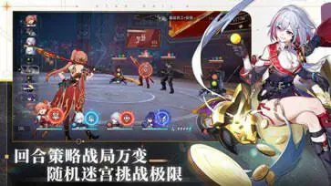 崩坏星穹铁道官服图2