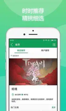 7723游戏盒免费版图5