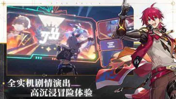 崩坏星穹铁道官服图3