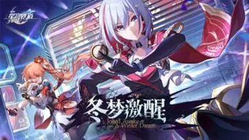 崩坏星穹铁道官服图5
