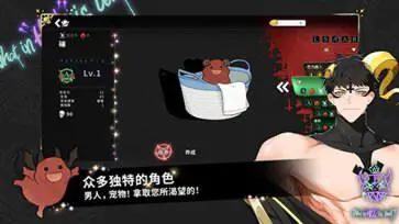 地狱有什么不好官网版图2