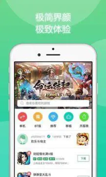 7723游戏盒免费版图4