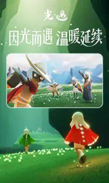 光遇vivo渠道服图3