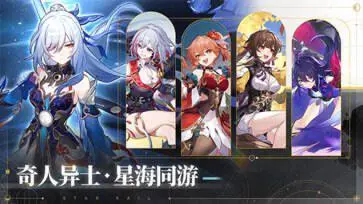 崩坏星穹铁道官服图1