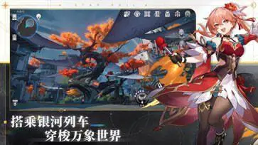 崩坏星穹铁道官服图4