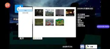 盖瑞模组完整版手机版图4