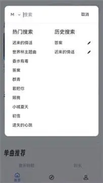 myfreemp3官网版图2