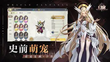 幻谕官方版图1