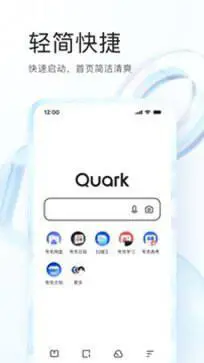 夸克浏览器app官方版图1