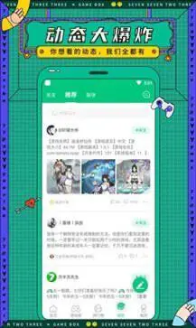 7233游戏盒子官方正版图4
