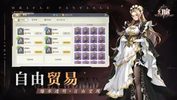 幻谕官方版图2
