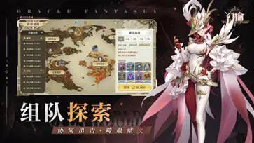 幻谕官方版图3