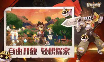 巨龙与勇者图4