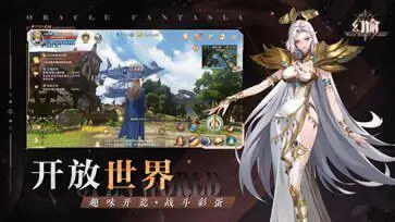 幻谕官方版图4