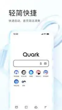 夸克浏览器app官方版