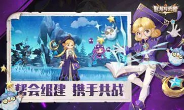 巨龙与勇者图2