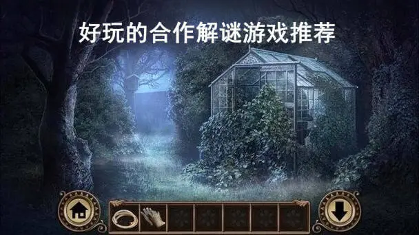 好玩的合作解谜游戏推荐