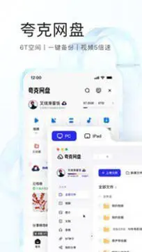 夸克浏览器app官方版图2
