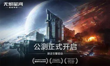 EVE星战前夜无烬星河国际服图5