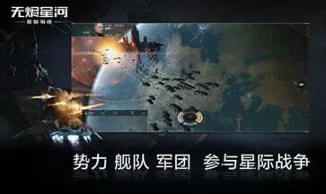 EVE星战前夜无烬星河国际服图3