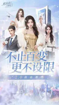 杜拉拉升职记手游图5