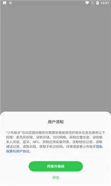 小布助手正版图2