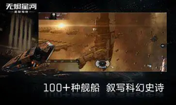 EVE星战前夜无烬星河国际服图4