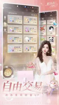 杜拉拉升职记手游图1