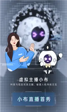 小布助手正版图3