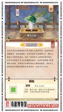 奇趣博物馆手游图4