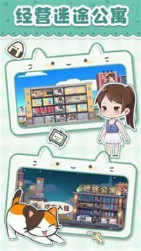 猫婆婆的幸福公寓折相思图2