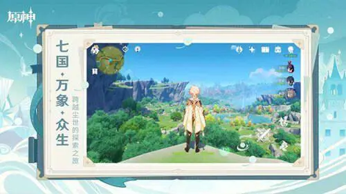 原神4.1版本官方版图5