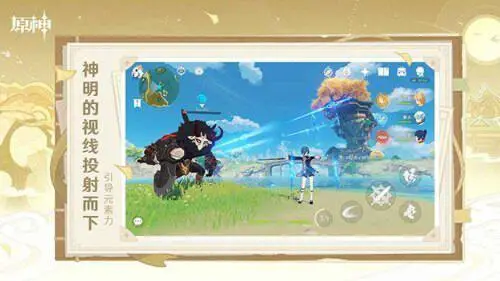 原神4.1版本官方版图4