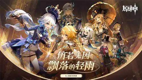 原神4.1版本官方版图6