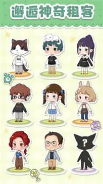 猫婆婆的幸福公寓折相思图3