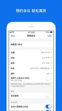 ZOOM安卓版图2