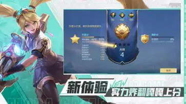 决胜巅峰测试服图3