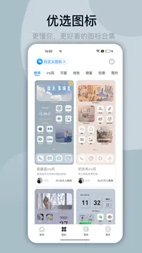 万能小组件topwidgets图3