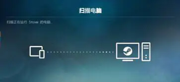 steamlink安卓版图4