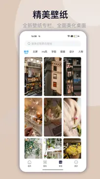 万能小组件topwidgets图2
