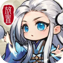 修仙绘卷