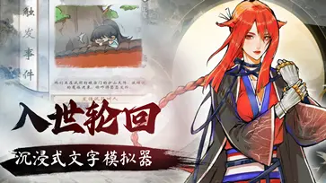 修仙绘卷图4