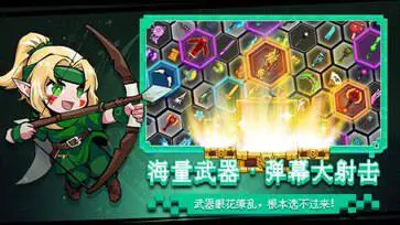 见习猎魔团图2