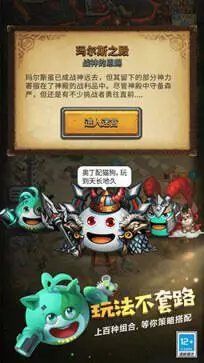 不思议迷宫图4