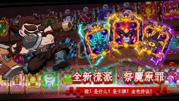 见习猎魔团图5