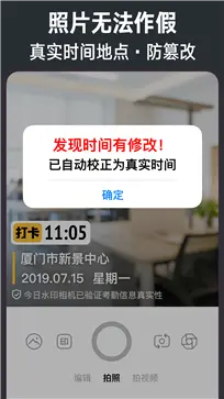 今日水印相机app图2