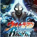 奥特曼格斗进化重生下载手机版