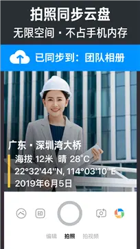 今日水印相机app图1